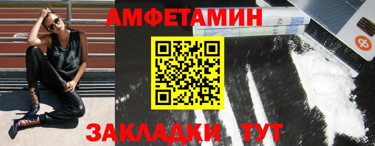 АМФ 97% Лосино-Петровский