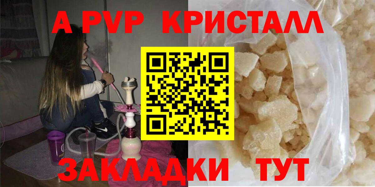 Alpha-PVP VHQ Лосино-Петровский