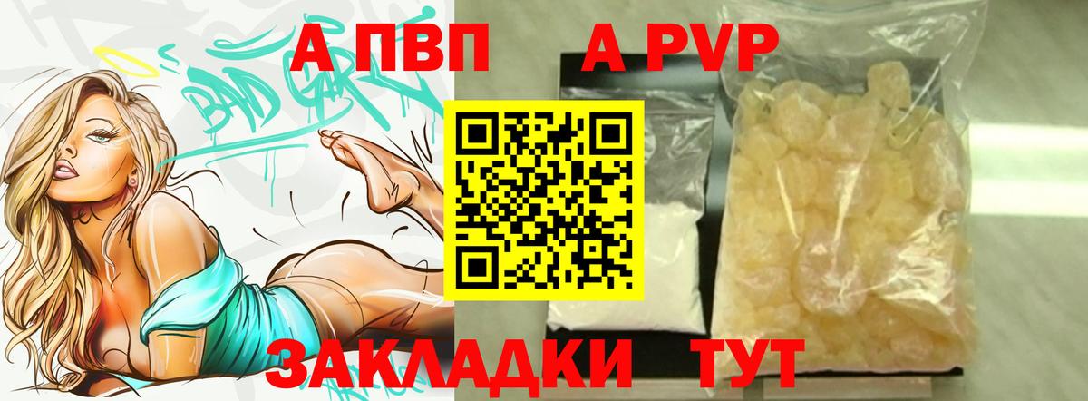 Alfa_PVP  A PVP Crystall  Alpha PVP СК  Вход с VPN  Лосино-Петровский  Alpha PVP мука 