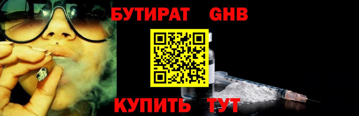 Лосино-Петровский  БУТИРАТ  Вход с VPN  БУТИРАТ оксана 