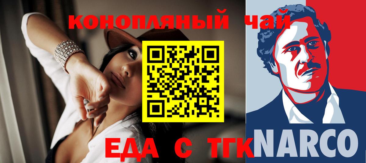 Лосино-Петровский  Еда ТГК марихуана  Вход с VPN 