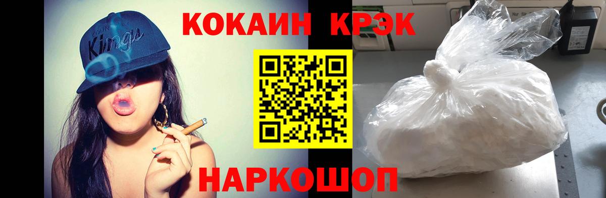 COCAIN FishScale  КОКАИН FishScale  Лосино-Петровский  Вход с VPN 