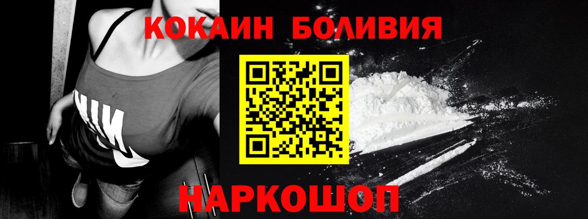 Кокаин Columbia Лосино-Петровский