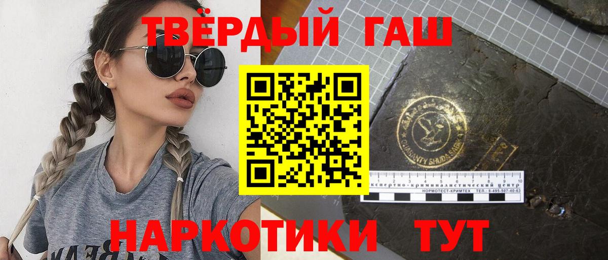 Гашиш Premium  Гашиш гашик  Лосино-Петровский  Вход с VPN 