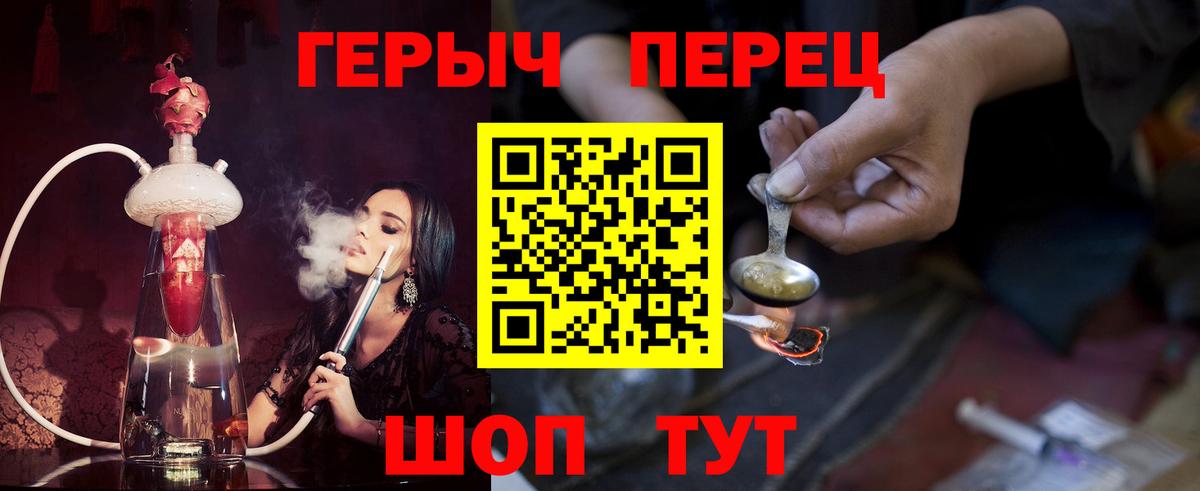 ГЕРОИН  Героин Афган  Вход с VPN  Лосино-Петровский 