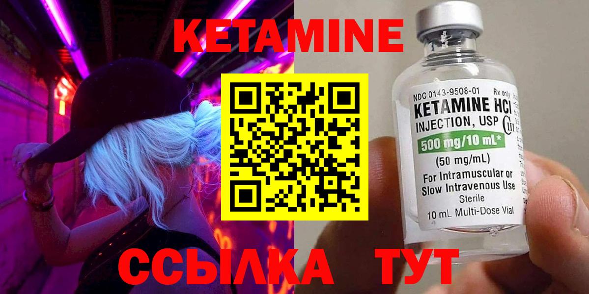 КЕТАМИН VHQ Лосино-Петровский