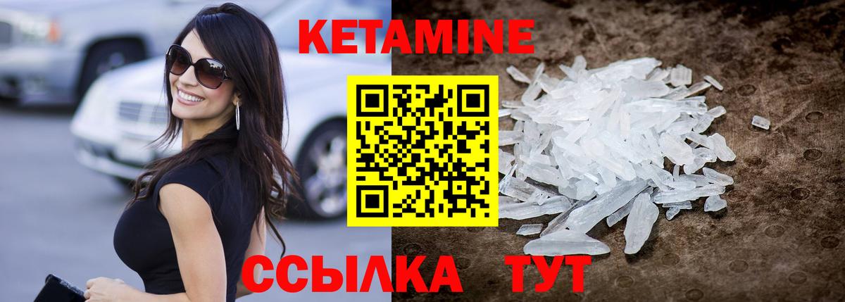 сайты даркнета состав  Кетамин VHQ  КЕТАМИН VHQ  Вход с VPN  Лосино-Петровский 