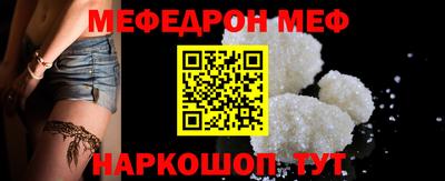 мяу мяу кристалл Заводоуковск