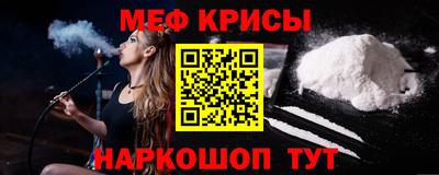 мяу мяу кристалл Заводоуковск
