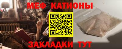 мяу мяу кристалл Заводоуковск