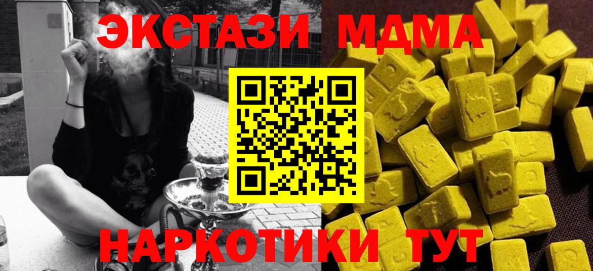 MDMA crystal Лосино-Петровский