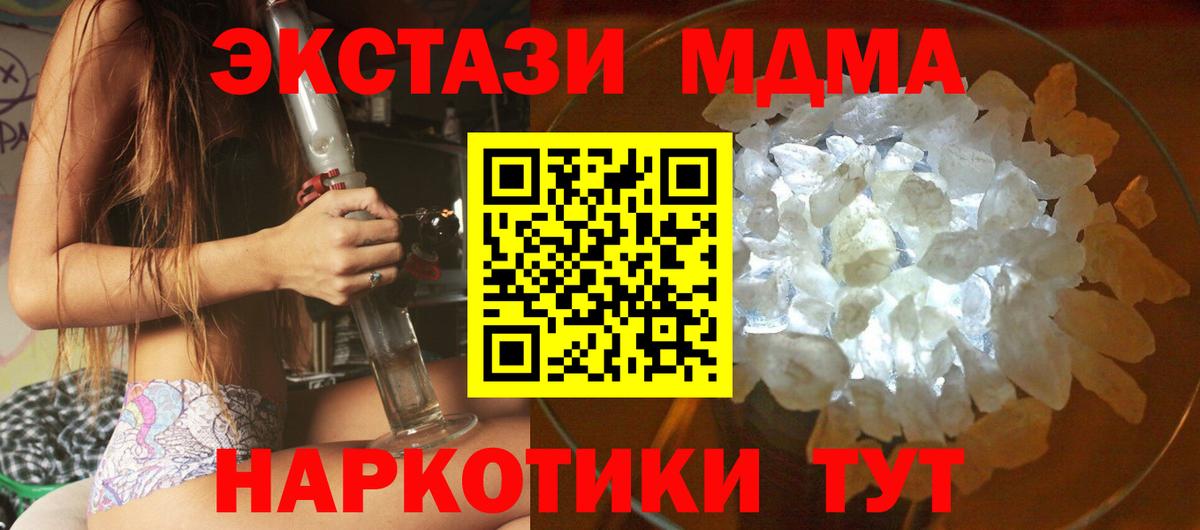 МДМА VHQ  Вход с VPN  МДМА crystal  Лосино-Петровский 