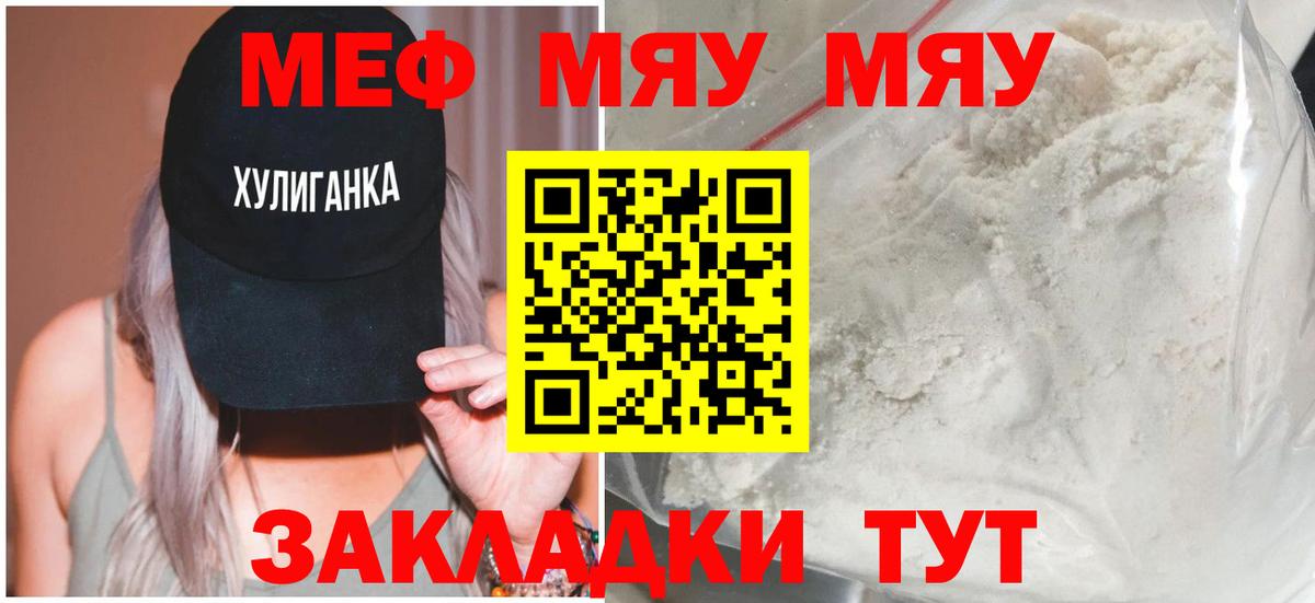 Мефедрон мяу мяу  МЕФ мука  Мефедрон  Вход с VPN  Лосино-Петровский 