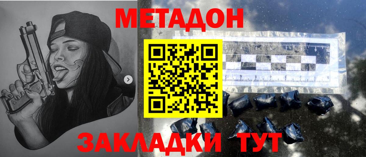 Лосино-Петровский  Метадон мёд  Метадон кристалл  Вход с VPN 